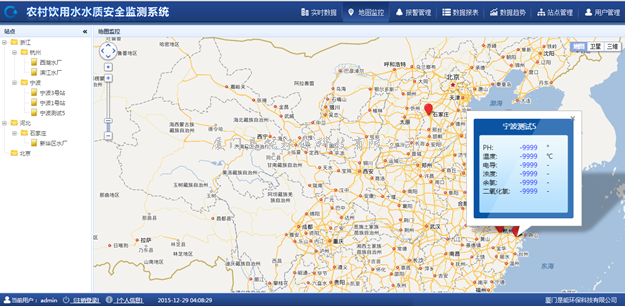 農(nóng)村飲用水安全預(yù)警監(jiān)測系統(tǒng)