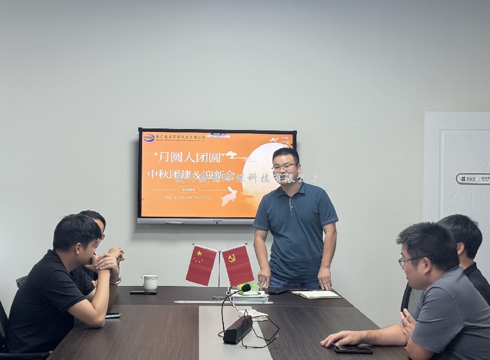 喜迎11位青年才俊，共筑輝煌未來——是能環(huán)保召開迎新大會