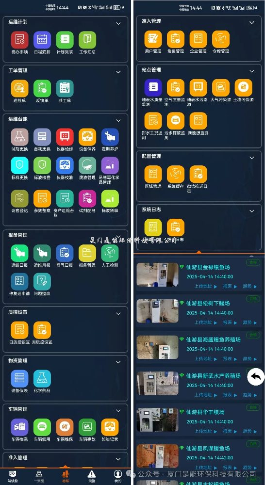 【喜報】是能環(huán)保中標鰻魚養(yǎng)殖尾水監(jiān)測運維項目，助力生態(tài)環(huán)境智慧監(jiān)管